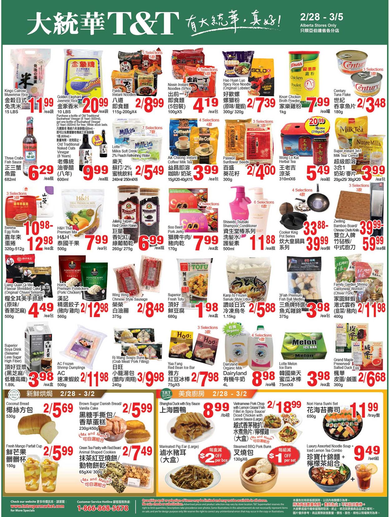 T&T Supermarket - Alberta Flyer - 02/28-03/05/2020 (Page 3)