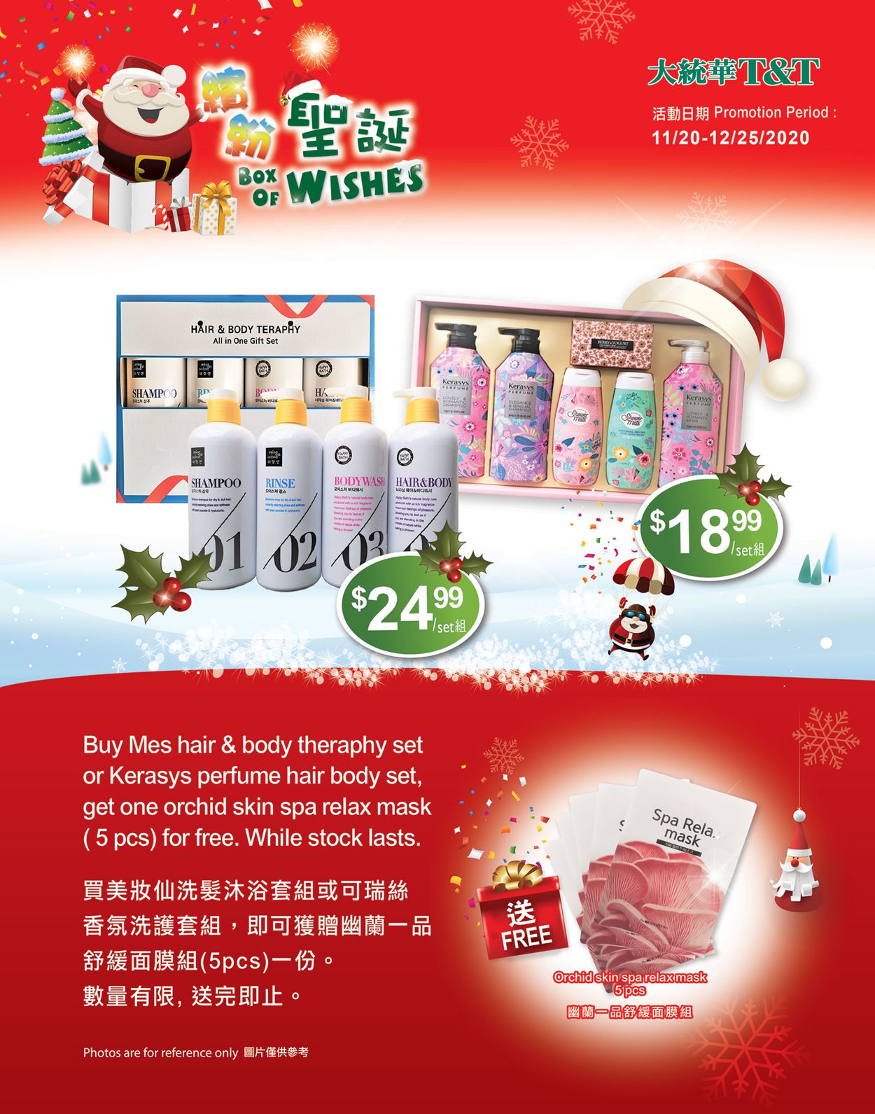 T&T Supermarket Christmas 2020 - Alberta Flyer - 12/18-12/24/2020 (Page 20)