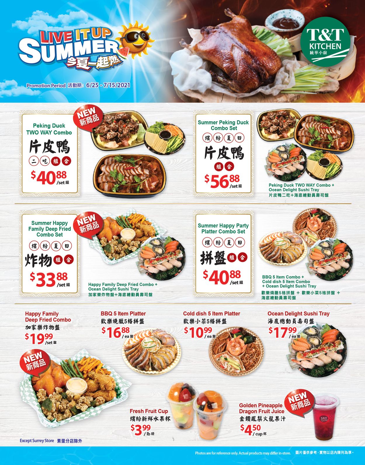 T&T Supermarket - British Columbia Flyer - 06/25-07/01/2021 (Page 7)