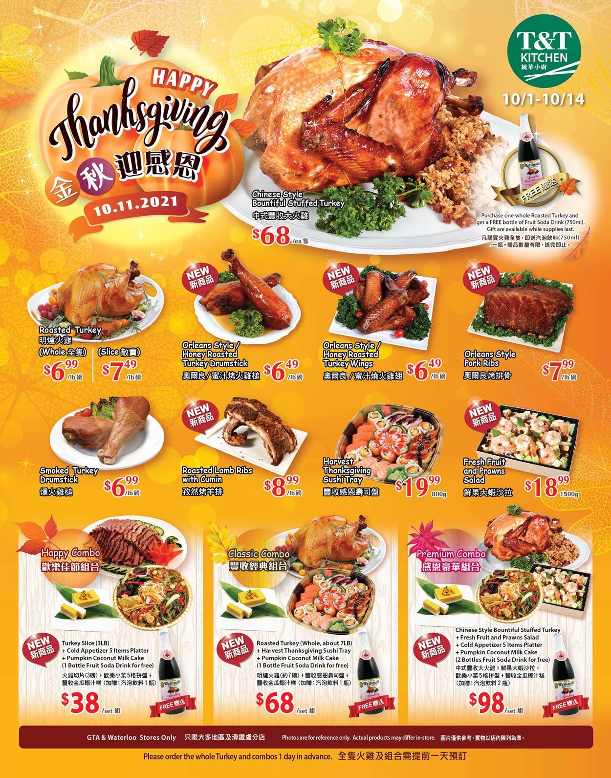 T&T Supermarket - Greater Toronto Area Flyer - 10/01-10/07/2021 (Page 6)