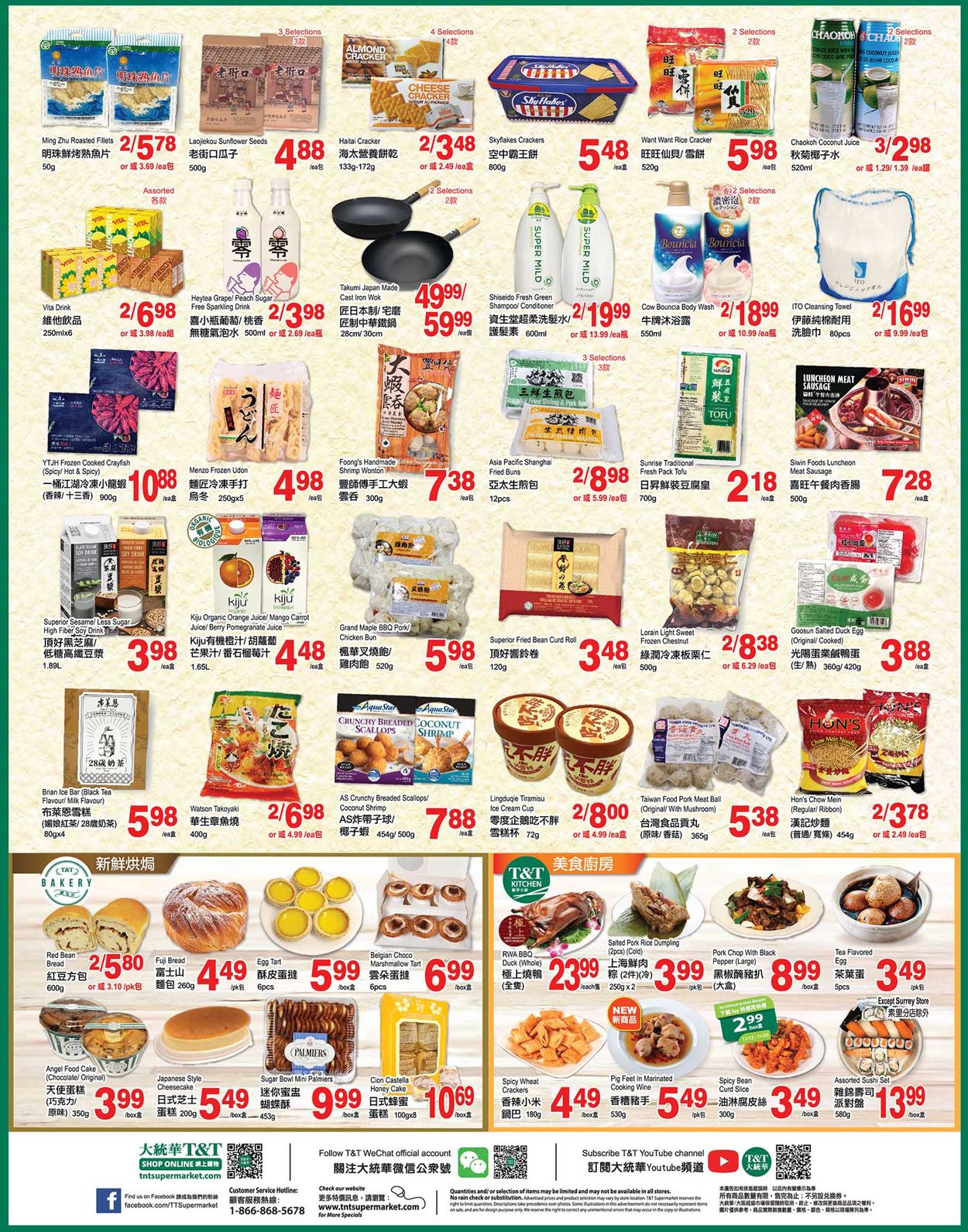 T&T Supermarket - British Columbia Flyer - 11/19-11/25/2021 (Page 3)