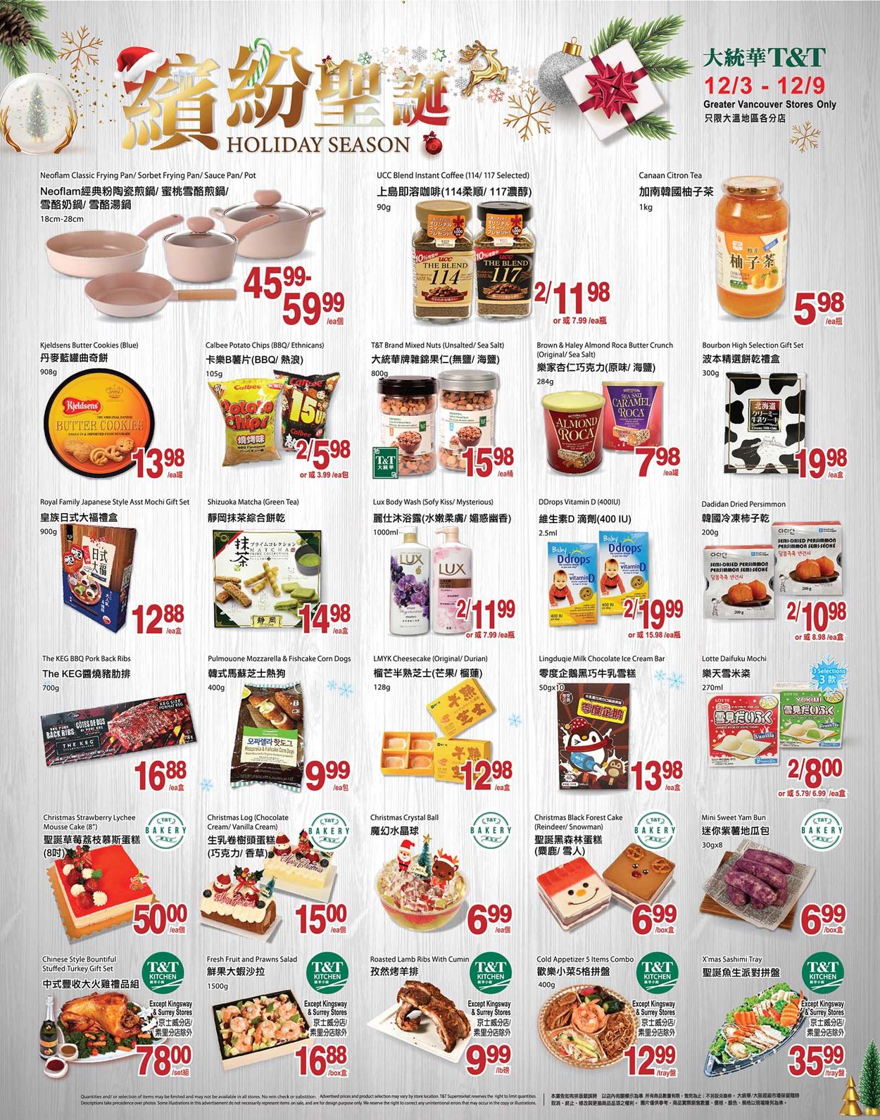 T&T Supermarket - British Columbia Flyer - 12/03-12/09/2021 (Page 2)