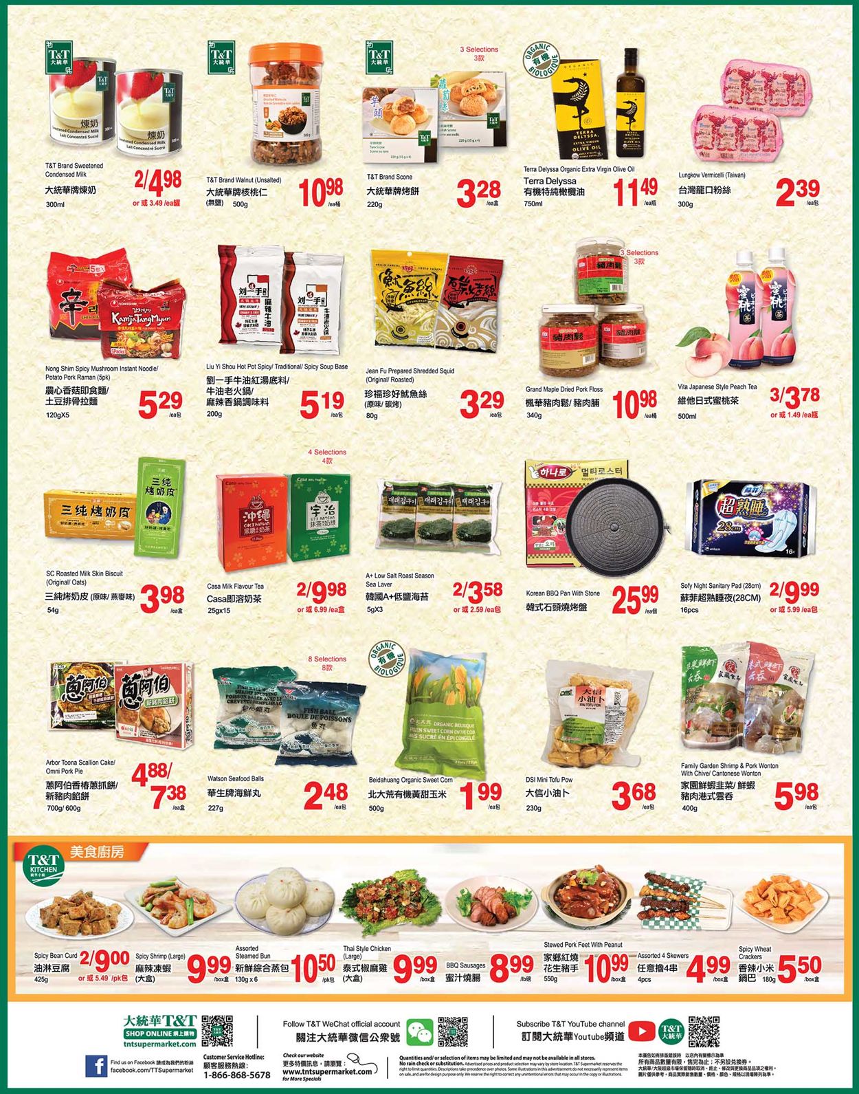 T&T Supermarket - Alberta Flyer - 12/03-12/09/2021 (Page 3)