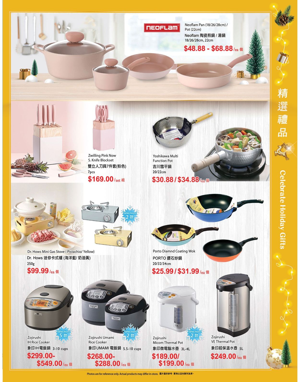 T&T Supermarket HOLIDAYS 2021 - British Columbia Flyer - 12/17-12/23/2021 (Page 17)