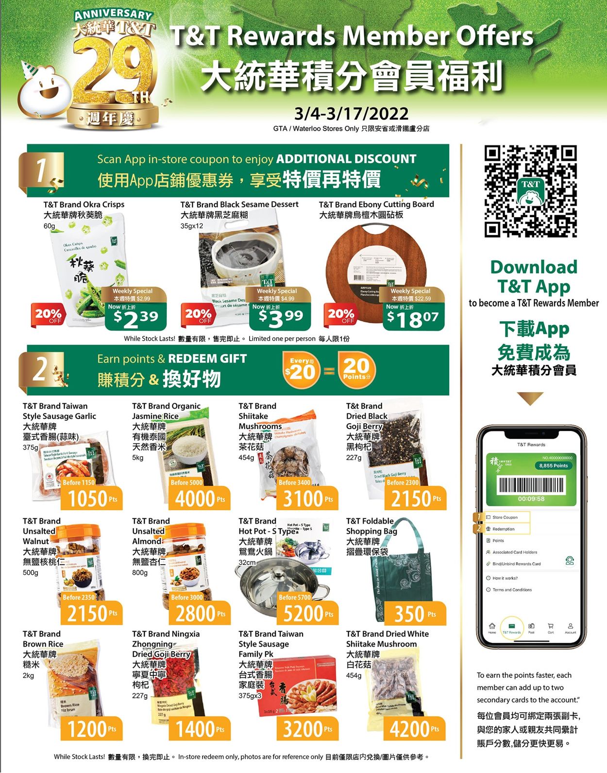 T&T Supermarket - Greater Toronto Area Flyer - 03/04-03/10/2022 (Page 5)