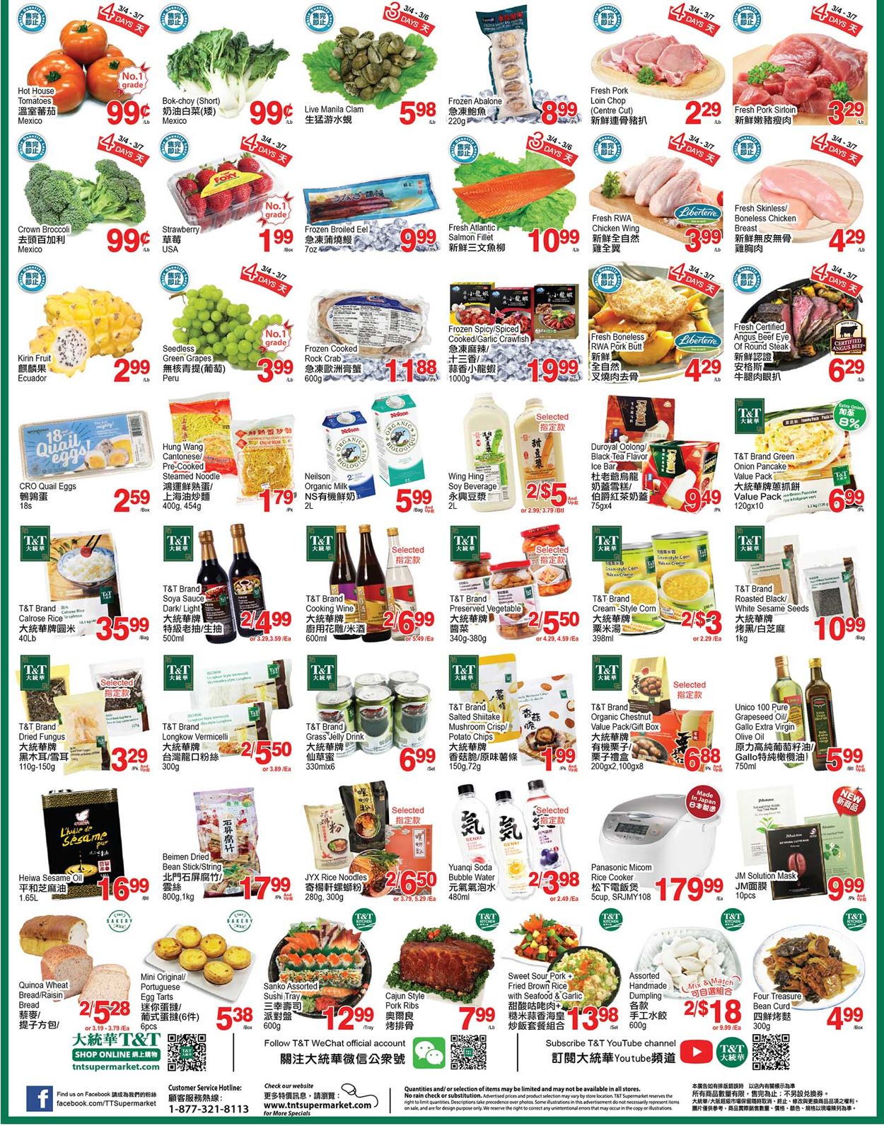 T&T Supermarket - Waterloo Flyer - 03/04-03/10/2022 (Page 2)