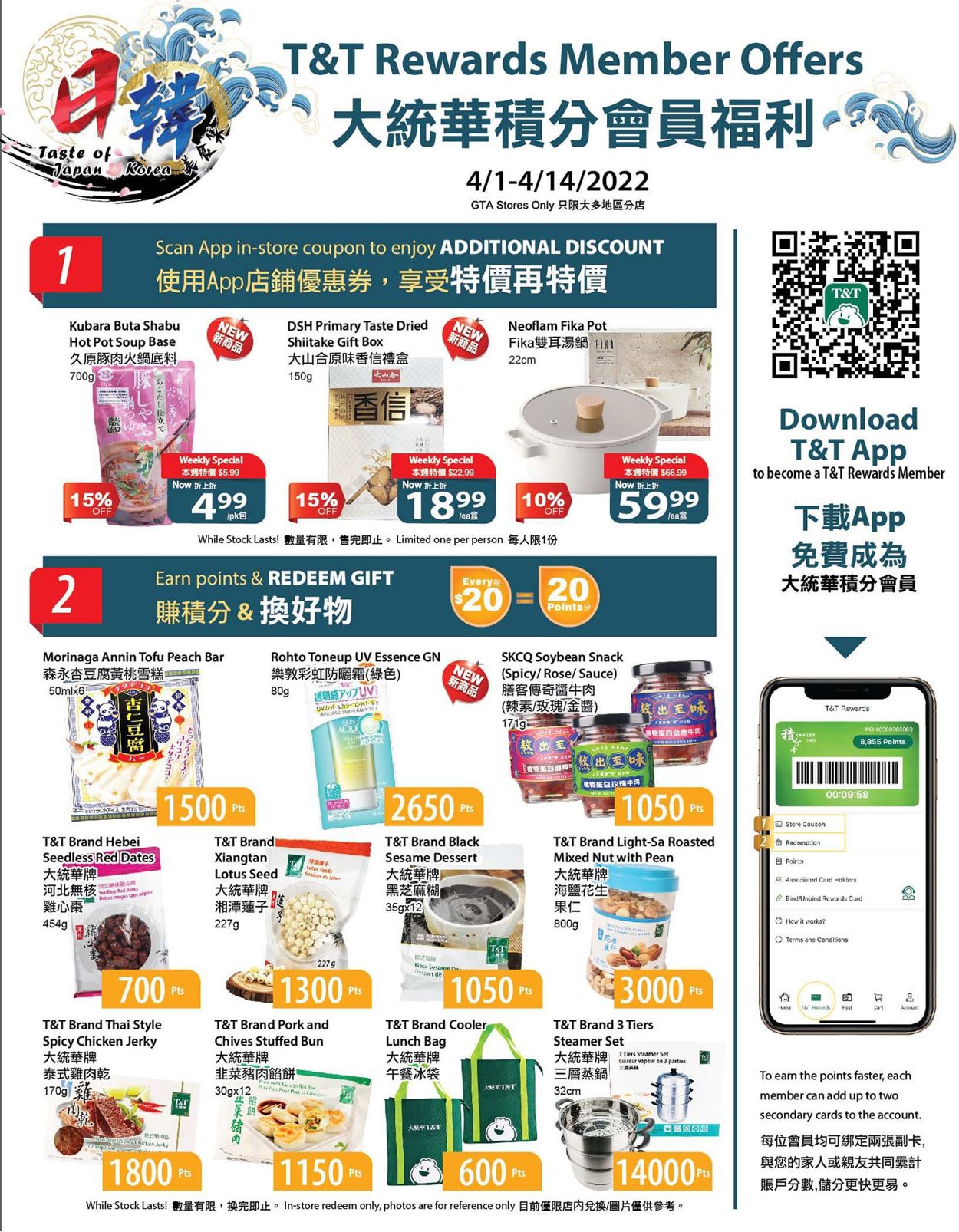 T&T Supermarket - Greater Toronto Area Flyer - 04/01-04/07/2022 (Page 4)