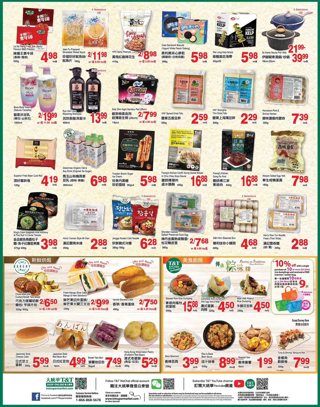 T&T Supermarket - British Columbia Flyer - 05/27-06/02/2022 (Page 3)