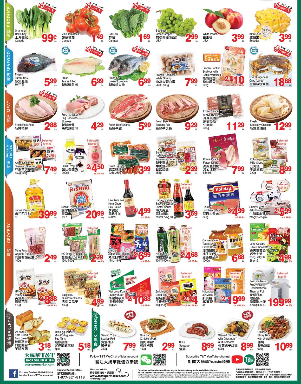 T&T Supermarket - Waterloo Flyer - 07/15-07/21/2022 (Page 2)