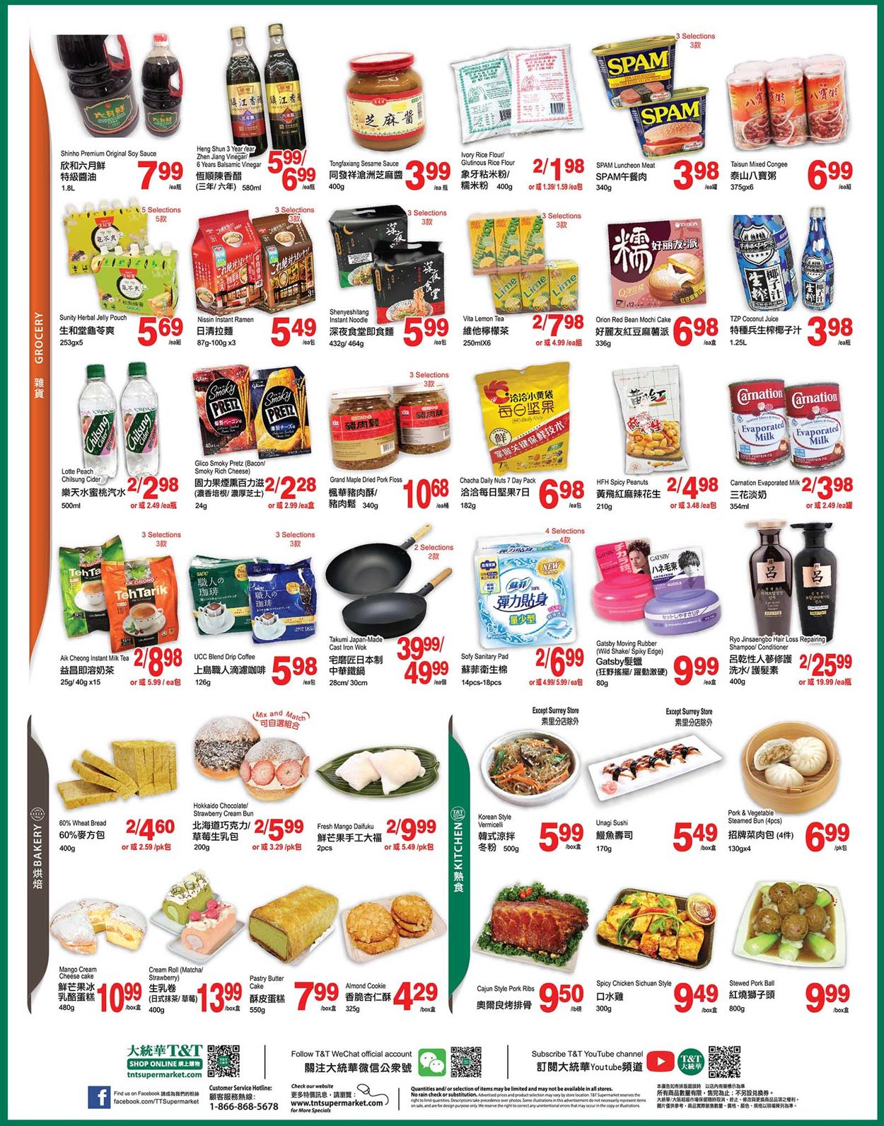T&T Supermarket - British Columbia Flyer - 07/15-07/21/2022 (Page 3)