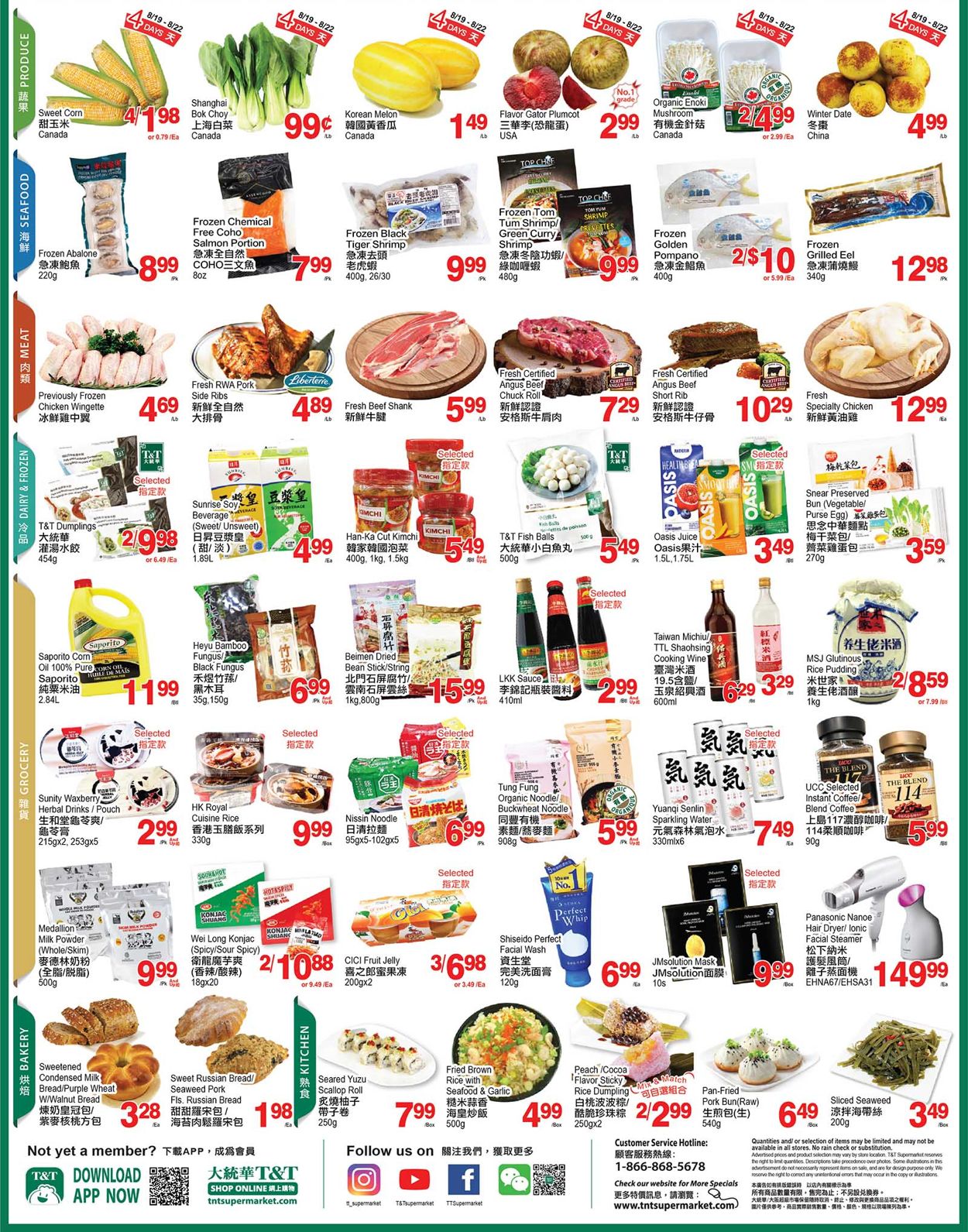 T&T Supermarket - Waterloo Flyer - 08/19-08/25/2022 (Page 2)